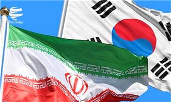 آمادگی کره جنوبی برای تجارت با ایران در شرایط جدید