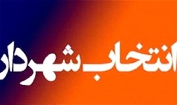 هم‌اندیشی شورایی‌ها پیش از انتخاب شهردار جدید پایتخت