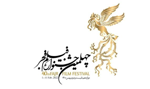 بازگشت «تجلی اراده ملی» به جشنواره چهلم فیلم فجر