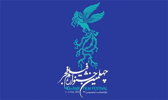 آغاز بلیت فروشی سینماهای مردمی چهلمین جشنواره فیلم‌ فجر