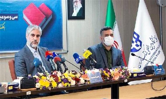 حضور 1700 ناشر داخلی و 170 ناشر خارجی در مصلای تهران