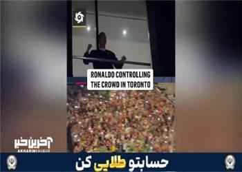 جمعیت زیاد هواداران کانادایی مقابل هتل پرتغال